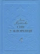 Сніг у Флоренції Ліна Костенко - изображение 1