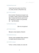 Сніг у Флоренції Ліна Костенко - изображение 2