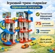 Ігровий трек-паркінг Children's Rail Car MH2004 "Щенячий патруль" - зображення 1