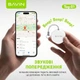 Смарт-трекер поисковый брелок для Apple BAVIN Tag-01 White - изображение 6