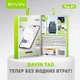 Смарт-трекер поисковый брелок для Apple BAVIN Tag-01 White - изображение 10