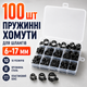 Набор пружинных хомутов для шлангов 100 шт 6–17 мм черные в пластиковом боксе - изображение 8