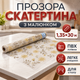 Скатерть HomeStar T09 1,35х30м пвх водонепроницаемая клеенка для кухонного стола рулон с цветочным узором - изображение 1