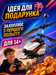 Вертолет на радиоуправлении Skymax серо-черный Wi-Fi с камерой 720P, гироскопом и пультом управления (49675977) - изображение 7