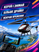 Вертолет на радиоуправлении Skymax серо-черный Wi-Fi с камерой 720P, гироскопом и пультом управления (49675977) - изображение 8