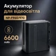 Аккумулятор Digital Battery Pack для Sony NP-F960 NP-F970 6600mAh 7.4V для видеосвета, осветителя, прожектора Аккумуляторная батарея для фото и видео - изображение 1