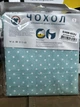 Чехол Laundry 114×36 см хлопковый(TO_00-00006582) - изображение 1