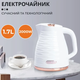 Електрочайник дисковий 1,7л, білий(SK1047)(Sokany) - зображення 4