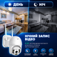 Уличная IP камера видеонаблюдения V380 PRO 4 МП WiFi поворотная наружная камера с удаленным доступом для дома - изображение 6