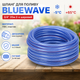 Шланг для поливу DIVO BlueWave 3/4" 35 м 2-шаровий армований Синій (R41859-35) - зображення 3