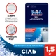 Соль для посудомоечных машин FINISH 1.5 кг (8594002682736) - изображение 7