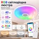 Люстра світлодіодна стельова RGB з Bluetooth колонкою стельова світлодіодна лампа з пультом з RGB підсвічуванням та динаміком смарт люстра з будильником світломузикою лампа з динаміком 60W Kayfovo LA-83 - зображення 1