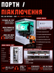Игровой ПК Tera Recruit-106i (GTX 1060 6GB/Intel Core i5 6400/16GB DDR4/SSD 240GB) - изображение 10
