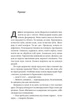 Лучшее «худшее», что могло произойти. Юлия Лаба (мягкая обложка) - изображение 2