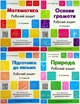 Готовимся к НУШ. Рабочие тетради 5-6 лет. Комплект из 4-х тетрадей - изображение 1