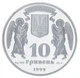 Монета Украина 10 гривен 1999 Серебро Proof Рождество Христово (Ag 925, унция, 31.1 грамм) - изображение 5