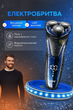 Аккумуляторная мужская электробритва VGR роторная водонепроницаемая IPX7 для сухого и влажного бритья с триммером USB 90 мин работы - изображение 1