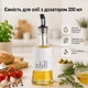 Ємність для олії з дозатором A-PLUS 200 мл (953) Білий - зображення 1