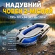 Надувная прогулочная лодка 2 местная 195х107х34 см с насосом веслами и сиденьями ПВХ для реки озера и активного отдыха - изображение 2