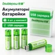 Аккумуляторные батарейки с USB зарядкой (4 шт. ) Doublepow Li-Ion AA 1.5V 1400 mAh - изображение 9