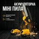Акумуляторна пила DeWalt 48V 6Ah компактна мініпила для дому саду дерева гілок саду з 2 акумуляторами 48V 6Ah - зображення 2