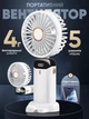 Портативный аккумуляторный минивентилятор с дисплеем N15W (USB, 5 скоростей), Белый - изображение 3