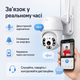 Камера видеонаблюдения уличная IP Wi-Fi поворотная 360° с удаленным доступом записью в облако и защитой IP66 - изображение 5