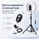 Набор блогера 4в1 кольцевая LED лампа 26 см со штативом 2 м микрофоном-петличкой и Bluetooth пультом - изображение 5