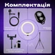 Набор блогера 4в1 кольцевая LED лампа 26 см со штативом 2 м микрофоном-петличкой и Bluetooth пультом - изображение 6