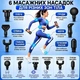 Масажер перкусійний Massage Gun MX-30 ручний 30 режимів вібраційний ударний масажний пістолет для м'язів з кейсом. - зображення 7
