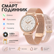 Смарт годинник жіночий Lemfo CF37 Gold (дзвінки, вимірювання тиску та кисню) 2 ремінця - зображення 1