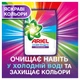 Стиральный порошок Ariel Color 5 кг (8006530187268) - изображение 3