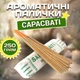 Ароматические палочки Сарасвати 250 грамм RLS Традиционные индийские масальные благовония ручной работы Сладкий цветочный аромат - изображение 1