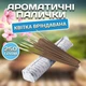 Ароматические палочки Цветок Вриндавана 250 грамм MP Натуральные индийские благовония Аромат нежный цветочный - изображение 1
