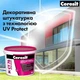 Cилікон-еластомірна штукатурка камінцева CERESIT CT 76/1,5 SOLAR PROTECT 25кг - изображение 2