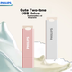 Флеш-накопитель PHILIPS 128 ГБ USB 3.2 10UA жемчужно-белый, симпатичный, скорость чтения 150 МБ/с, высокоскоростное хранилище для расширения памяти компьютера, офиса, учебы. - зображення 4