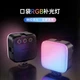Портативный карманный RGB-светильник с полноцветной подсветкой, функцией подсветки для телефона, селфи, прямой трансляции, фотосъемки, уличной съемки, ручного использования, сенсорного управления яркостью. - изображение 1