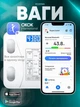Весы напольные смарт умные стеклянные для дома Scale one Black электронные фитнес Bluetooth с приложением для смартфона 180 кг белые - изображение 3