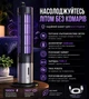 Лампа-ловушка для комаров аккумуляторная USB Type-C, уничтожитель насекомых с УФ-светом, таймером и аккумулятором 1200 мА·ч - изображение 4