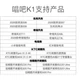 Беспроводной микрофон Changba K1, для караоке - изображение 3