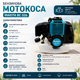 Бензиновая мотокоса Makita BC 526 - изображение 5