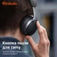 Беспроводные полноразмерные наушники Mcdodo T02 ANC Black с активным шумоподавлением, Bluetooth 5.4, до 56 часов работы, складная конструкция - изображение 5