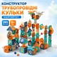 Дитячий конструктор Marble Run на 395 деталей | Кульковий Лабіринт Марбл Ран із Прозорими Трубами | Розвиваюча STEM Іграшка для Дітей 3+ - зображення 2