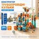 Дитячий конструктор Marble Run на 395 деталей | Кульковий Лабіринт Марбл Ран із Прозорими Трубами | Розвиваюча STEM Іграшка для Дітей 3+ - зображення 1
