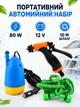 Портативная автомойка автомобильная с погружным насосом 80 W, шлангом 10 м, пистолетом-распылителем и питанием 12 V (49676056) - изображение 3