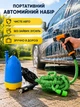 Портативная автомойка автомобильная с погружным насосом 80 W, шлангом 10 м, пистолетом-распылителем и питанием 12 V (49676056) - изображение 8