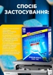 Таблетки для посудомийної машини W5 classic 50 шт. - зображення 3