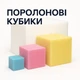 Кубики поролоновые 25×25×25 см — ППУ для сухого бассейна - изображение 2