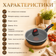 Сковорода Benson 26 см со стеклянной крышкой и трехслойным антипригарным покрытием - изображение 5