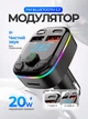 FM трансмітер Bluetooth 5.3 C9 автомобільний ФМ модулятор в машину USB MP3 плеєр аудіо адаптер з гучним зв’язком Hands Free та швидкою зарядкою - зображення 1